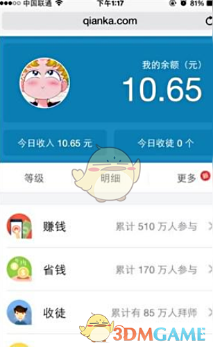 大爷骑三轮车猛别电动车