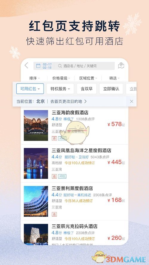 天降猫咪掉火锅 老板扛下全责