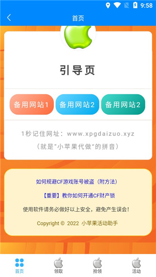因涉嫌信息披露违法违规，创意信息被证监会立案调查